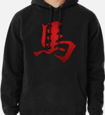 Year of The Horse Pullover Hoodie