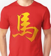 Chinese Zodiac Sign Horse Unisex T-Shirt