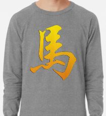 Chinese Zodiac Sign Horse Lightweight Sweatshirt