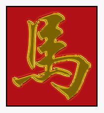 Chinese Zodiac Sign Horse Cards Prints Posters Photographic Print