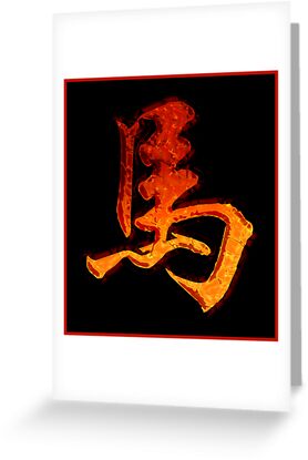 Chinese Zodiac Fire