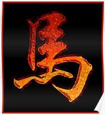 Chinese Zodiac Sign Fire Horse Poster