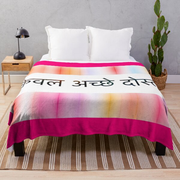 Item preview, केवल अच्छे दोस्त (Just Good Friends) designed and sold by TinaJostDesigns.