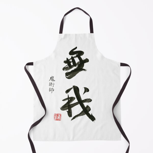 Item preview, Mu ga, No self designed and sold by lozanoroyce.