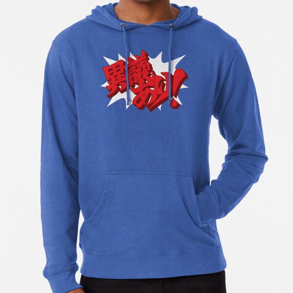 Objection! (White Outline) Lightweight Hoodie