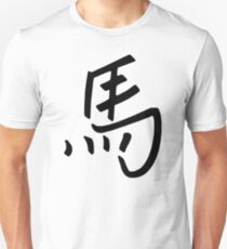 Chinese Zodiac Year of The Horse Unisex T-Shirt