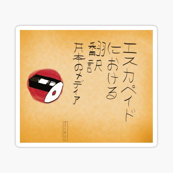 Escapades in Japanese Media Translations Sticker