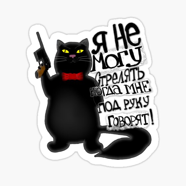 Item preview, Behemoth the Cat (Master and Margarita) designed and sold by thesamba.