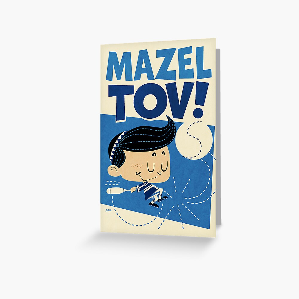 "Bar Mitzvah Baseball" Greeting Card by daviz | Redbubble