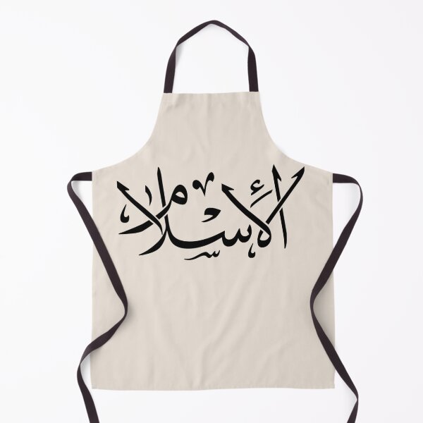 Item preview, الاسلام - Arabic Caligraphy / Al Islam / Al-Islam / Islam designed and sold by aussie4good.