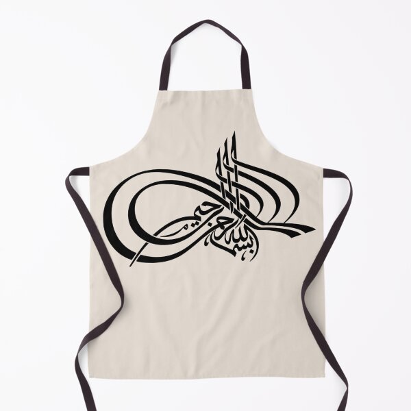 Item preview, Bismilah Alrahman Alraheem 6 - Arabic - Islamic - بسم الله الرحمن الرحيم designed and sold by aussie4good.