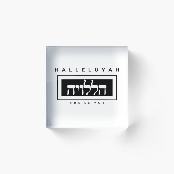 HalleluYAH written in Hebrew and English Acrylic Block