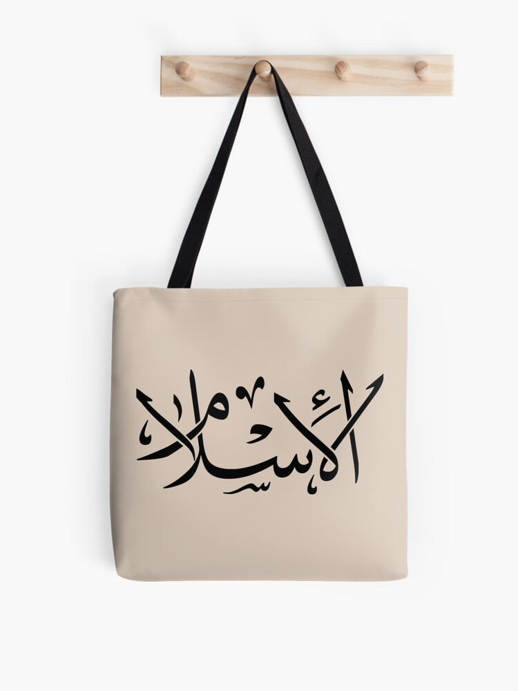 Tote Bags For School | Quran Tote Bags For Sale