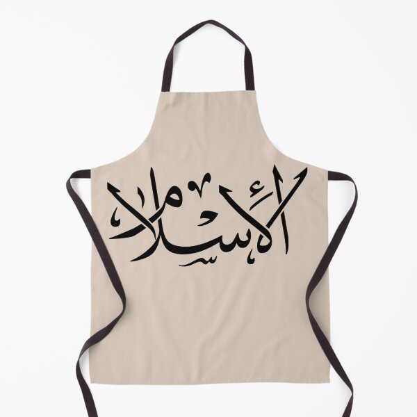 Item preview, Al Islam / Al-Islam / Islam / الاسلام - Arabic Caligraphy designed and sold by aussieforgood.