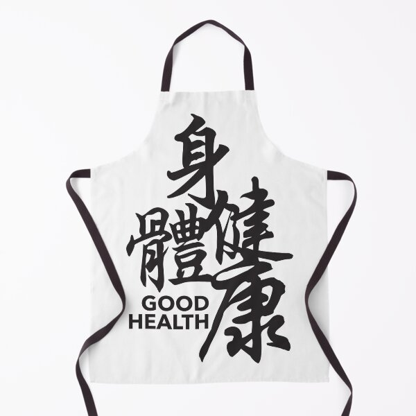 Item preview, good health designed and sold by piakestore.