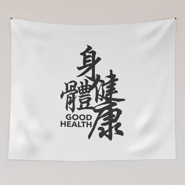 Item preview, good health designed and sold by piakestore.