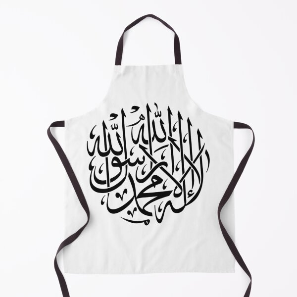Item preview, Islamic Calligraphy - Arabic - La ilaha illa allah mohammad rasul allah - round - لا اله الا الله محمد رسول الله designed and sold by aussieforgood.