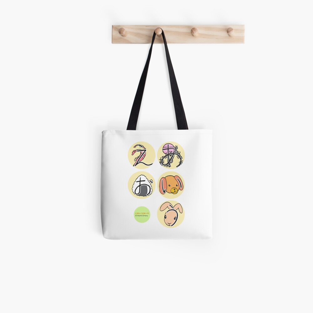 Item preview, All Over Print Tote Bag designed and sold by NihongonoOheya.
