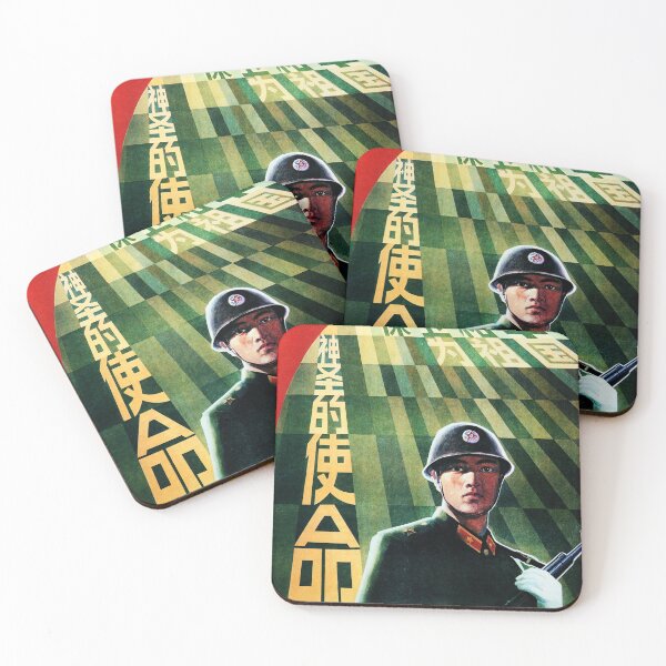 Item preview, SACRED MISSION 1987 China People's Liberation Army Wall Decor  designed and sold by retroposters.