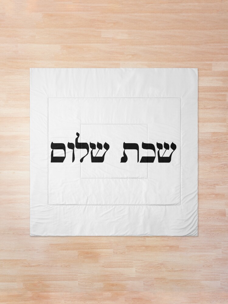 Shalom Israel Comforter