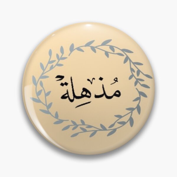 Item preview, arabic phone cover designed and sold by DaniaAhmad1.