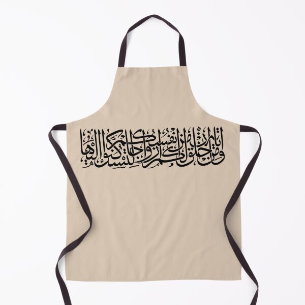 Item preview, Wa min ayatihi an khalaqa lakum min anfusikum azwajan (From the Quran) designed and sold by aussieforgood.