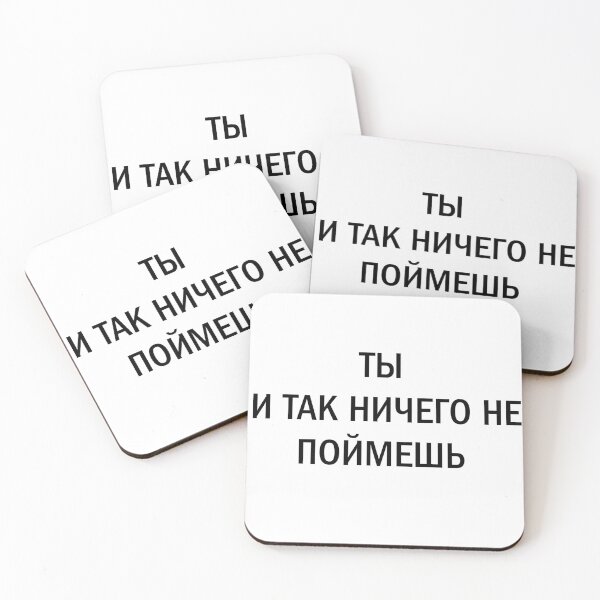 Item preview, Russian  catch phrase designed and sold by KamidzZzu.