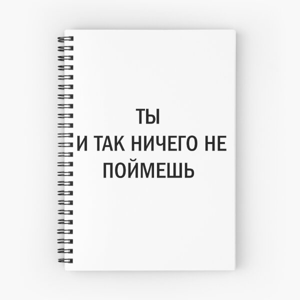 Item preview, Russian  catch phrase designed and sold by KamidzZzu.