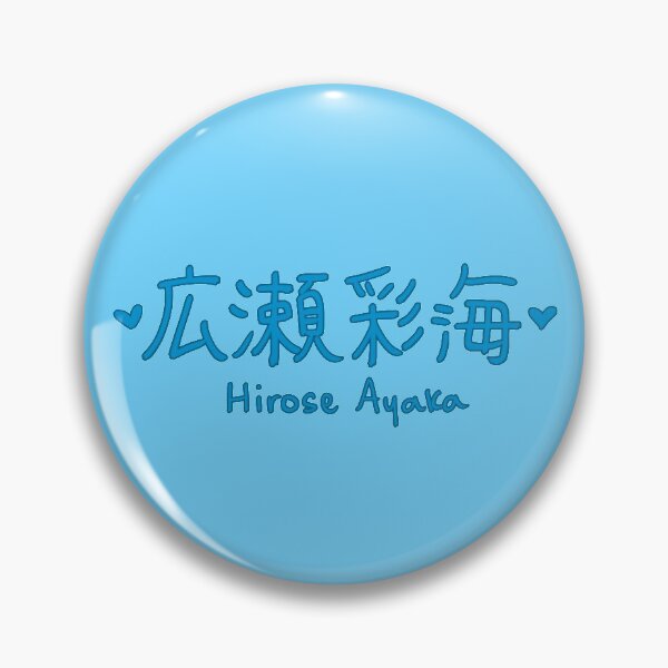 Item preview, Hirose Ayaka - Kobushi Factory designed and sold by kiki-megami.