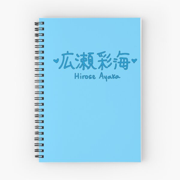 Item preview, Hirose Ayaka - Kobushi Factory designed and sold by kiki-megami.