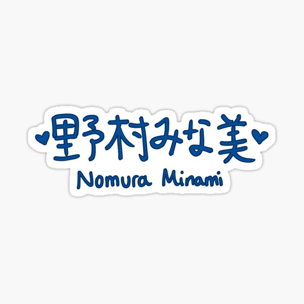 Item preview, Nomura Minami - Fábrica Kobushi designed and sold by kiki-megami.
