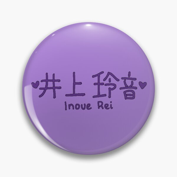 Item preview, Inoue Rei- Kobushi Factory designed and sold by kiki-megami.