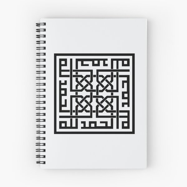 Item preview,  Arabic Calligraphy of (AL HAMDU LELLAH) in Square Kufic Style, translated as (Praise to Allah) or (Thank GOD) designed and sold by mashmosh.