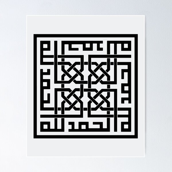Item preview,  Arabic Calligraphy of (AL HAMDU LELLAH) in Square Kufic Style, translated as (Praise to Allah) or (Thank GOD) designed and sold by mashmosh.
