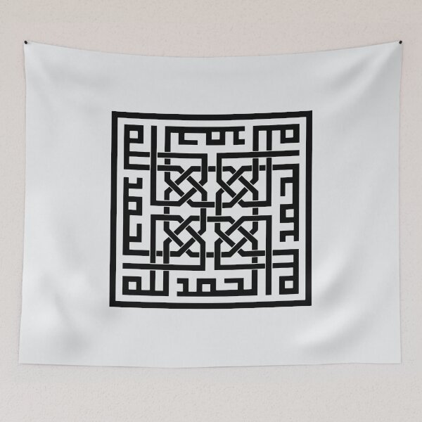 Item preview,  Arabic Calligraphy of (AL HAMDU LELLAH) in Square Kufic Style, translated as (Praise to Allah) or (Thank GOD) designed and sold by mashmosh.