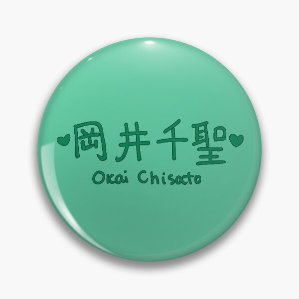 Item preview, Okai Chisato - C-ute designed and sold by kiki-megami.