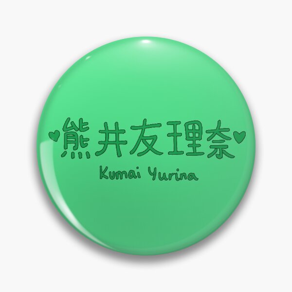 Item preview, Kumai Yurina - Berryz Koubou designed and sold by kiki-megami.