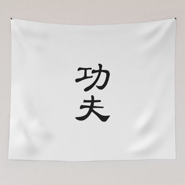 Item preview, Kung Fu designed and sold by freaks13.
