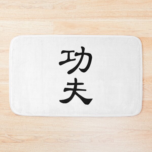 Item preview, Kung Fu designed and sold by freaks13.