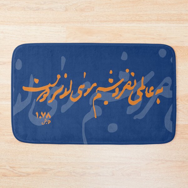 Item preview, به عالمی نفروشیم مویی از سر دوست designed and sold by TehranMemories.