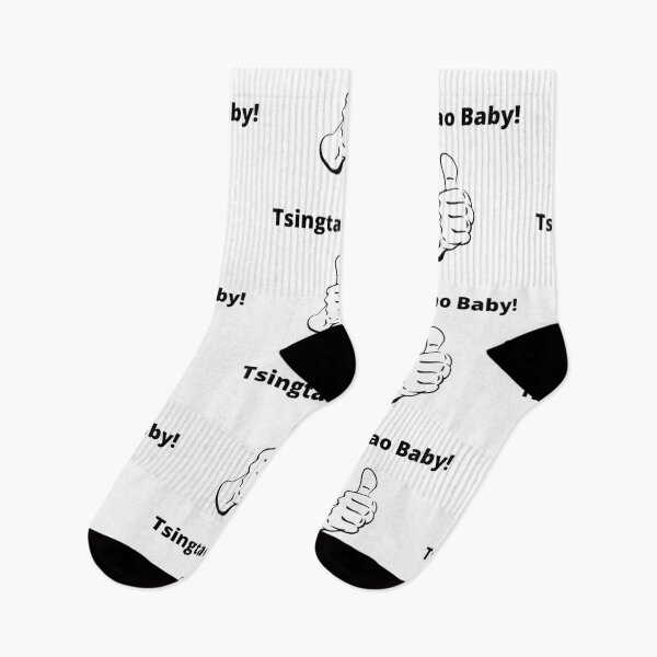 Item preview, Tsingtao Baby! designed and sold by BigBradD.