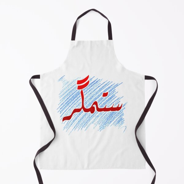 Item preview, Sitamgar designed and sold by ray-day.