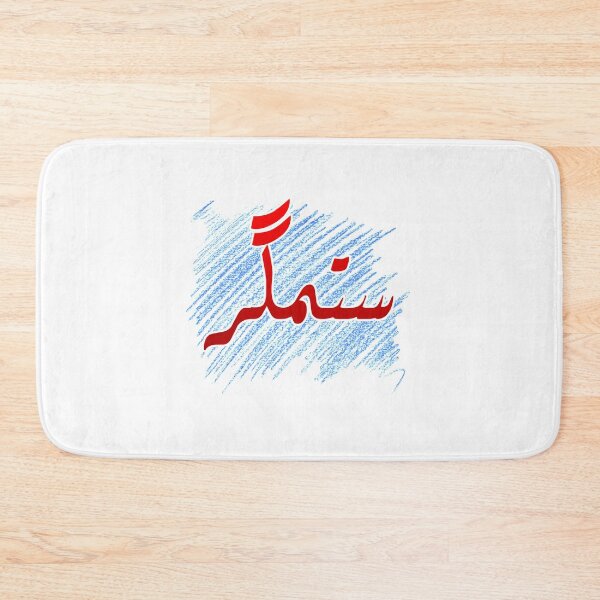Item preview, Sitamgar designed and sold by ray-day.