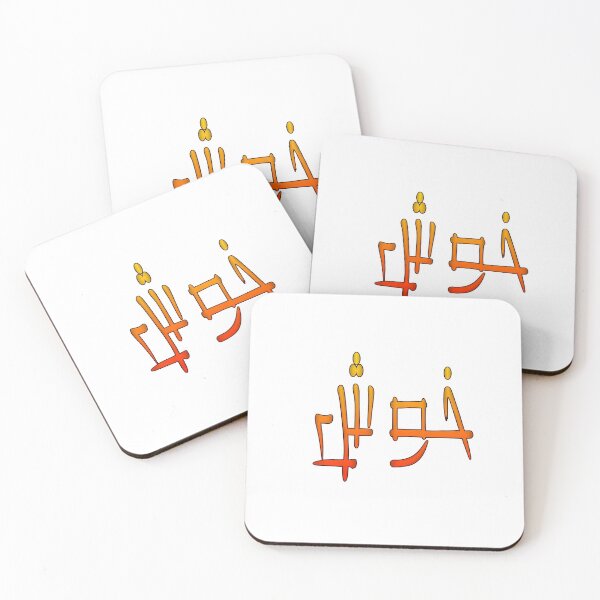 Item preview, Khush designed and sold by ray-day.