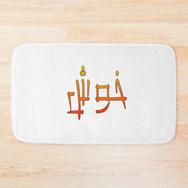 Item preview, Khush designed and sold by ray-day.