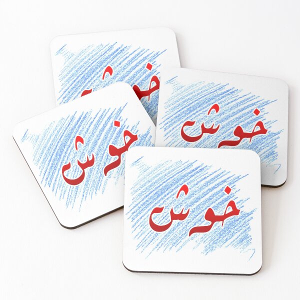 Item preview, Khush designed and sold by ray-day.