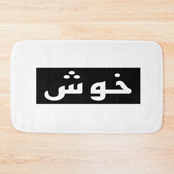 Item preview, Khush designed and sold by ray-day.