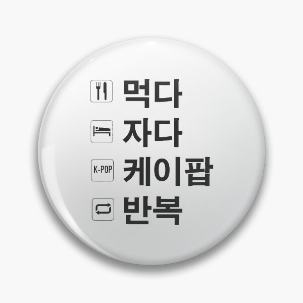 Item preview, eat, sleep, k pop, repeat, hangul designed and sold by Sofiyaq046.