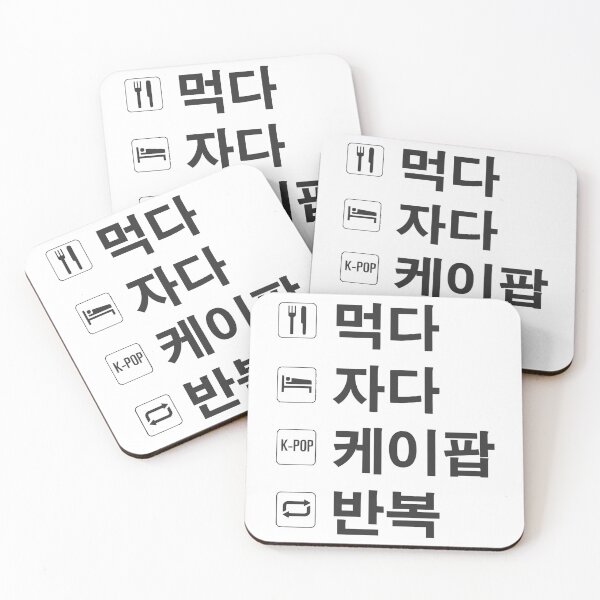 Item preview, eat, sleep, k pop, repeat, hangul designed and sold by Sofiyaq046.