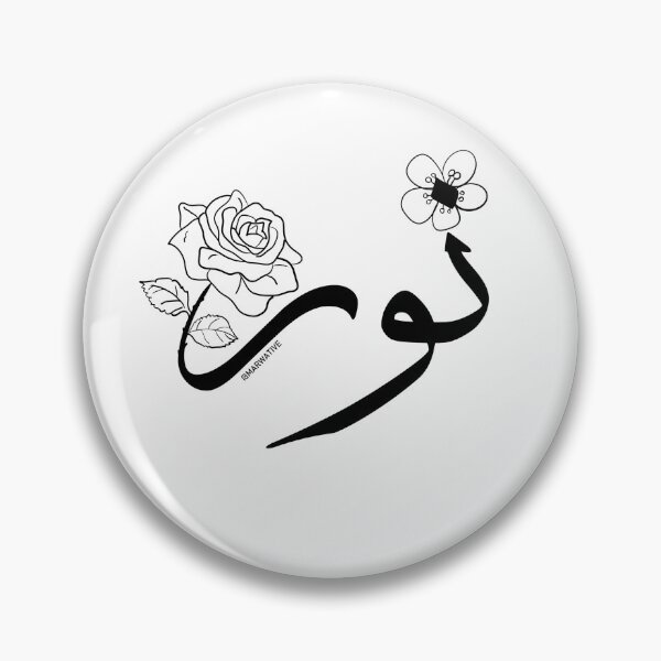 Item preview, Nour - نور designed and sold by Marwative ..